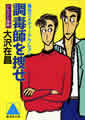 廣済堂文庫